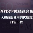 图片浏览软件